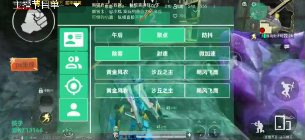 和平精英辅助工具安全指南:保护账号远离封禁