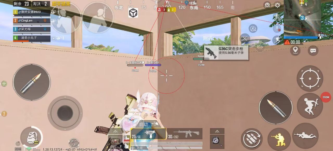 和平精英辅助【番茄】